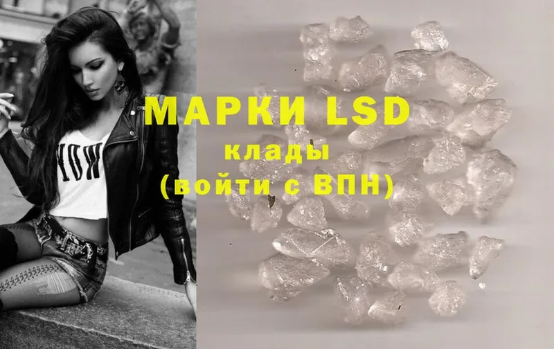 где купить   Агидель  Лсд 25 экстази ecstasy 